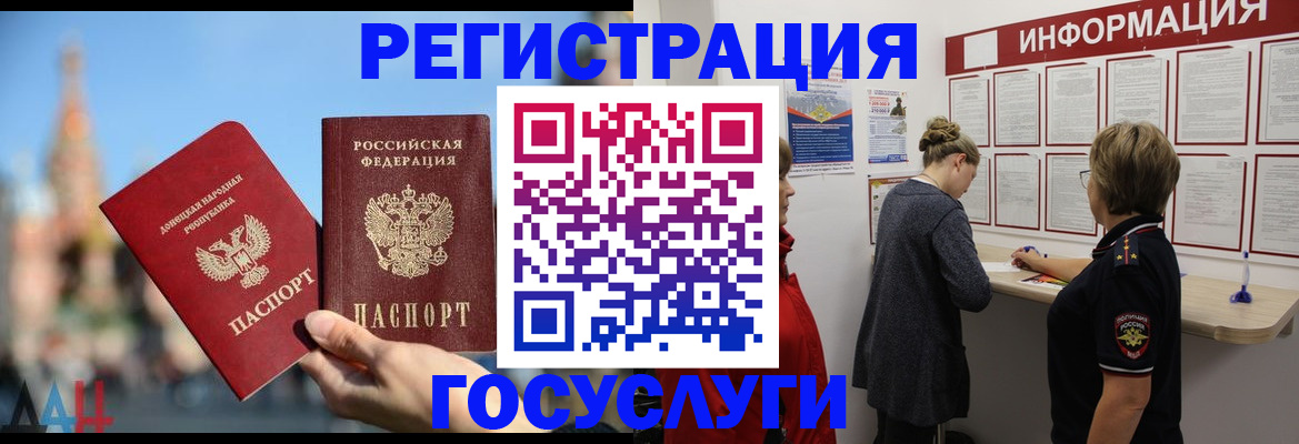 временная прописка в Минеральных Водах