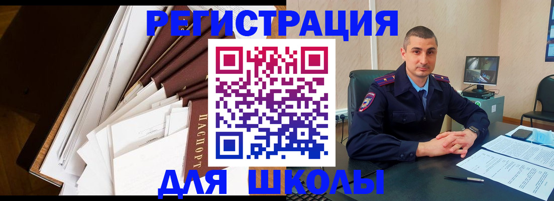 прописка в квартире в Минеральных Водах