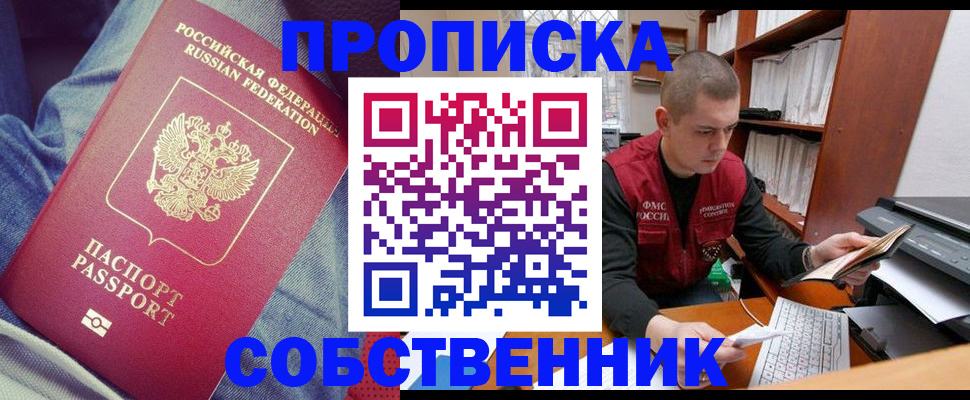 регистрация для школы в Минеральных Водах